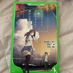 小説　まとめて！