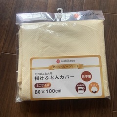 掛け布団カバー