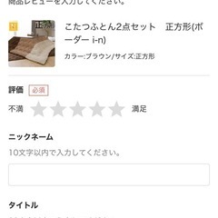 こたつと布団セット