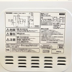 【電子レンジ】美品　アイリスオーヤマ　700Wまで対応　の画像