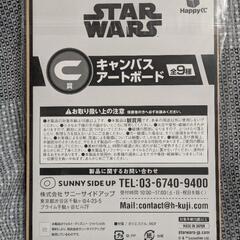 《新品未開封》スター・ウォーズ　ハッピーくじC賞　キャンバスアートボードの画像