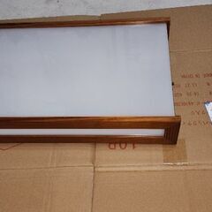 木目調照明器具　中古