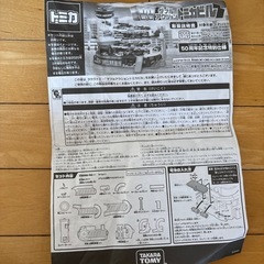 トミカビル・おかたづけコンボイ・ミニカーセットの画像
