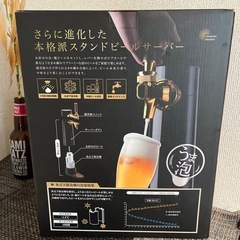 本格スタンドビールサーバーの画像