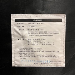 "無料"5/17処分‼️ローソファの画像