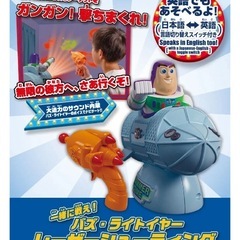 トイストーリー　バズ　シューティングゲーム
