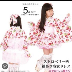 天使のドレス屋さん 浴衣ドレス