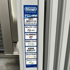 デロンギヒーターの画像