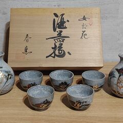 酒器 セットの画像