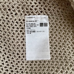 【新品未使用】透かし編みカーディガンの画像