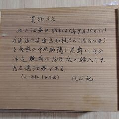 酒器 5セットの画像