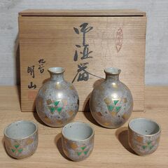 酒器 5セット