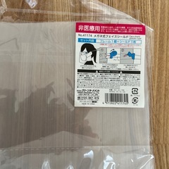 メガネ式フェイスシールド未使用未開封シールド３枚入りの画像