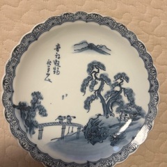 和皿