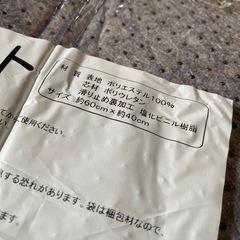 サンリオ　当たりくじ　マット　【新品未使用】の画像