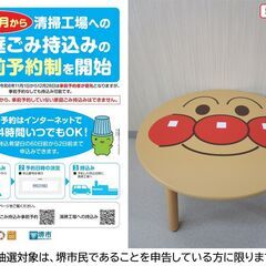 【堺市民限定】(2505-17) アンパンマン顔テーブル