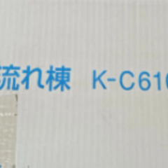 ・【TOKO】換気片流れ棟　K-C610 ブラウン、しんちゃ、メトロシルバーの画像