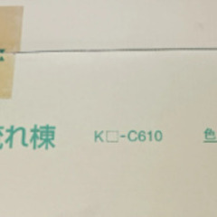 ・【TOKO】換気片流れ棟　K-C610 ブラウン、しんちゃ、メトロシルバーの画像