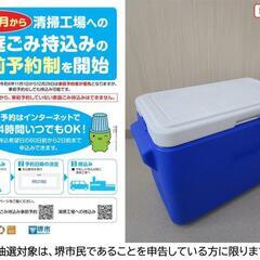 【堺市民限定】(2505-19) コールマン　クーラーボックス