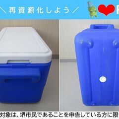 【堺市民限定】(2505-19) コールマン　クーラーボックスの画像