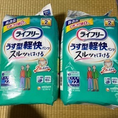 ライフリーうす型軽快パンツ男女共用M✖️2、ライフリー一晩中あん...