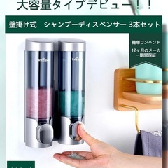  シャンプー ディスペンサー 壁掛け式 超強力テープで簡単インス...
