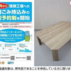 【堺市民限定】(2505-20) 折脚テーブル