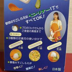万能調理器具の画像