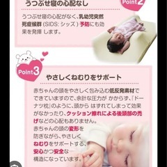 天使のねむり　まんまる頭　絶壁頭、向き癖防止の画像
