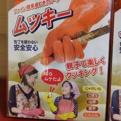 ムッキーの画像