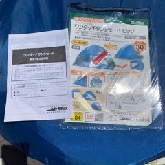 ワンタッチサンシェード ワンタッチテントの画像