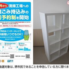 【堺市民限定】(2505-23) ディスプレイラック