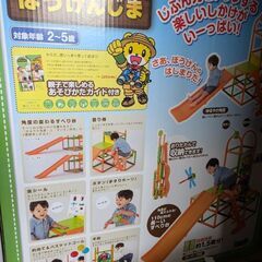 しまじろう ジャングルジム ロング滑り台 の画像