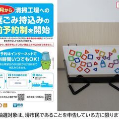 【堺市民限定】(2505-24) ベビーストップ（マグネット付き）