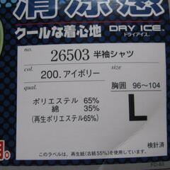 作業服（半袖）【未使用。タグ付１着＋タグ無１着＝２着。胸囲96〜104cm。】の画像
