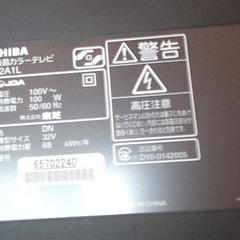 テレビ　東芝REGZA　３２A1Lの画像