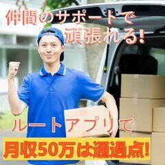 ☆超人気の職場には根拠があります！周南近隣エリア☆月収50万以上...
