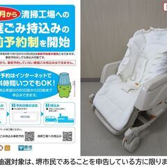 【堺市民限定】(2505-25) ベビーラック
