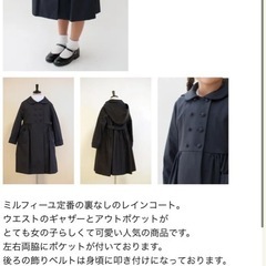 ミルフィーユ　レインコート100cmの画像