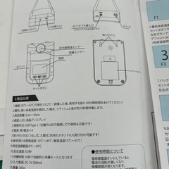 自動手指消毒器、検温器セットの画像