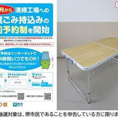 【堺市民限定】(2505-26) アウトドア テーブル