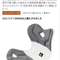 DEZIYUA（デズヤ) 骨盤サポートチェアの画像