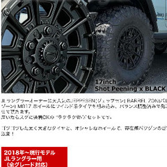 ジープ　ラングラー　タイヤ➕ホイール5本セット