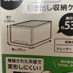 【緊急】DCMブランド　引き出し収納ケース3個セットの画像