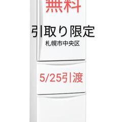 3ドア冷蔵庫365L