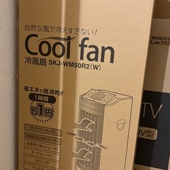 冷風扇/Kjapanの画像