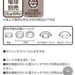ニトリの電気傘　2個　照明の画像