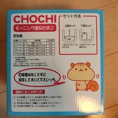 温泉卵☆作れますの画像