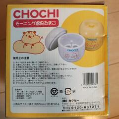 温泉卵☆作れますの画像