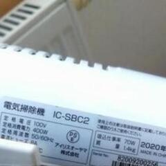 2020年製 アイリスオーヤマ 掃除機 IC-SBC2  